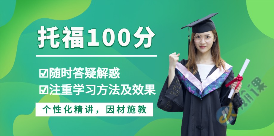 托福100?2.jpg